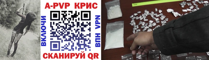 APVP кристаллы магазин наркотиков Плёс