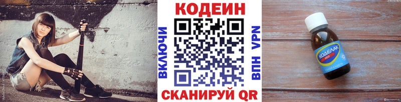 как найти наркотики  Плёс  Кодеиновый сироп Lean напиток Lean (лин) 