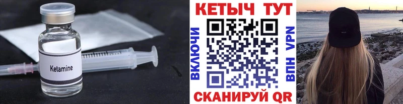 Кетамин VHQ ссылка на мегу зеркало Плёс