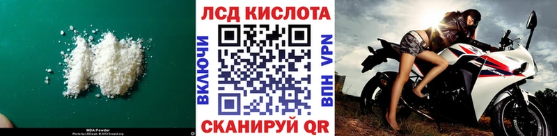 mega онион Плёс Лсд 25 экстази кислота