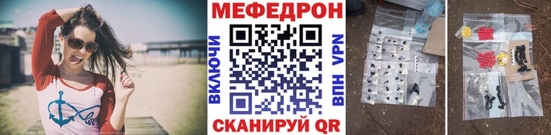 Мефедрон кристаллы  Плёс 