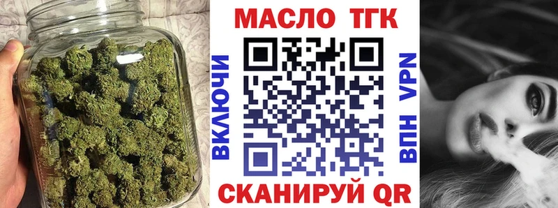 ТГК вейп с тгк  закладки  Плёс 