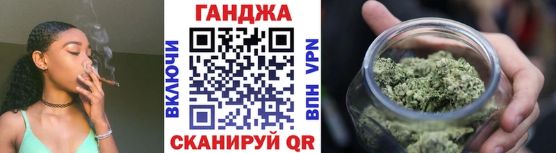 Бошки Шишки Ganja Плёс